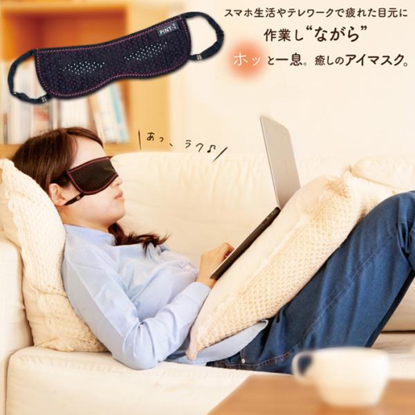 アイピロー 疲れ目の人気商品 通販 価格比較 価格 Com