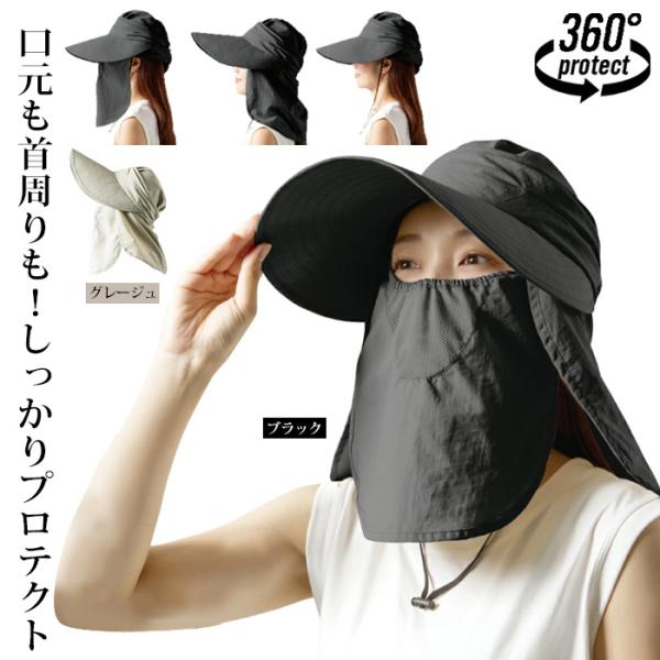 UVカット 日よけ 帽子 uv プロテクトシェード ハット シャイン 紫外線 日焼け 暑さ 対策 顔 フェイス ネック ガード 首まで隠れる 海 プール 水陸両用 大人 冷感