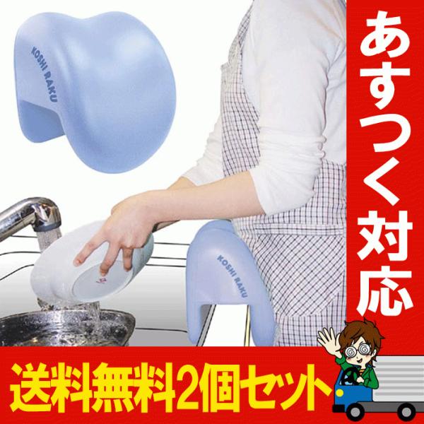 もたれてシンク 腰楽の通販 価格比較 価格 Com