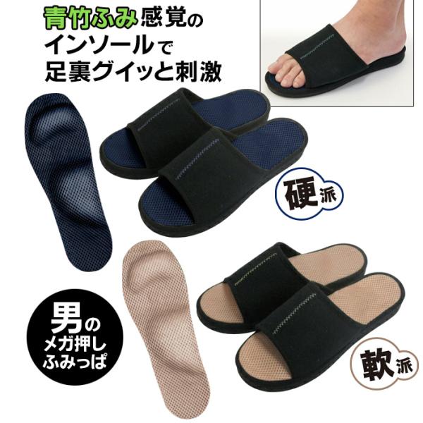 【商品名】メガ押しメンズふみっぱ 青竹ふみ サンダル　/　めがおしめんずふみっぱ あおたけふみ【商品説明】青たけふみのように大きく隆起したインソールで足裏のコリをほぐし血行を促進。硬派…メガ押しメンズふみっぱ。イタ気持ちいい〜軟派‥心地いい...