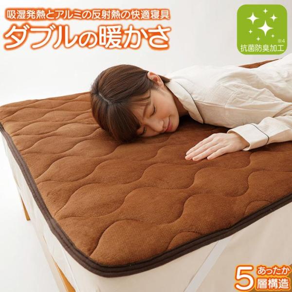 ホットアルファ あったか 敷パッド プレミアム 寝具 敷きパッド ベッドパッド 暖かい 吸湿発熱 冬用 パット シングル ゴムバンド付き 防寒 丸洗い 抗菌 防臭