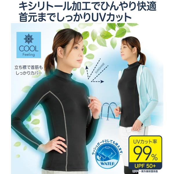 【商品説明】キシリトール加工でひんやり快適！首元までしっかりガードUVカット率99％、汗をよく吸い、乾きやすい！着るだけで日焼け対策！！伸縮性のあるさらっとしたラッシュガード生地を使用しているので、海や屋外プールでの日焼け対策にも！【サイズ...