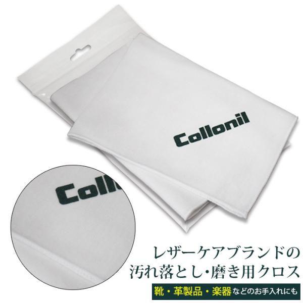 他サイト： ＼ツヤが違う／コロニル collonil ポリッシング クロス ポリシング ポリッシュ 靴 磨き 専用 布 革製品 手入れ 汚れ落とし 艶出し レザーケア かばん 財布 磨くの商品画像