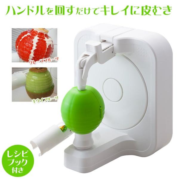 フルーツ皮むき機 チョイむきsmart りんご 皮むき器 ピーラー ちょいむきスマート レシピブック付き ラッピング プレゼント包装 ギフト包装 Buyee 日本代购平台 产品购物网站大全 Buyee一站式代购 Bot Online