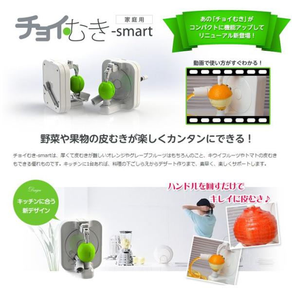 フルーツ皮むき機 チョイむきsmart りんご 皮むき器 ピーラー ちょいむきスマート レシピブック付き ラッピング プレゼント包装 ギフト包装 Buyee 日本代购平台 产品购物网站大全 Buyee一站式代购 Bot Online