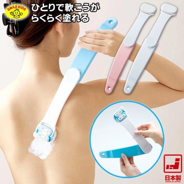 「背中にクリーム・軟膏をぬる道具」軟膏ぬりちゃん首・肩・背中など痛い患部にぬる軟こうをご愛用の方も多いと思います。でも背中・腰・肩など場所によっては、とっても塗りにくい！誰かに頼んでもいいけれど、ちょっと気まずいし。そんなときは「軟こうぬり...
