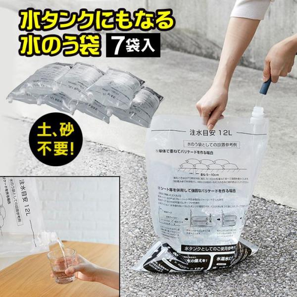 旭電機化成 【備え】　水タンクにもなる水のう袋 ABO-2907