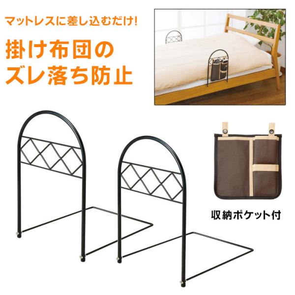 ベッドサイドポケットの通販 価格比較 価格 Com