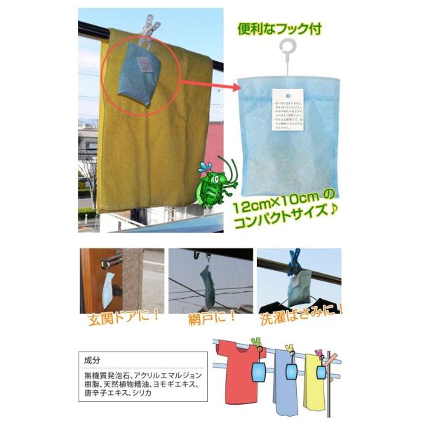 カメムシよけ カメムシいやよ g 5袋 カメムシ対策 洗濯物 カメムシ駆除 カメムシ忌避剤 カメムシ退治 メール便 送料無料 Buyee Buyee Japanese Proxy Service Buy From Japan Bot Online