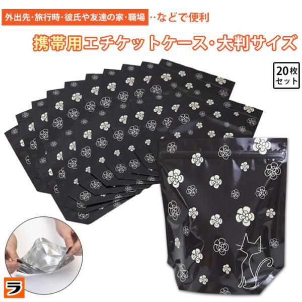 日用品 携帯用エチケットケース 大判サイズ 枚セット サニタリーポーチ 生理用ナプキン入れ 生理用品 ナプキン 持ち帰り袋 汚物入れ 処理ケース Buyee Buyee Japanese Proxy Service Buy From Japan Bot Online