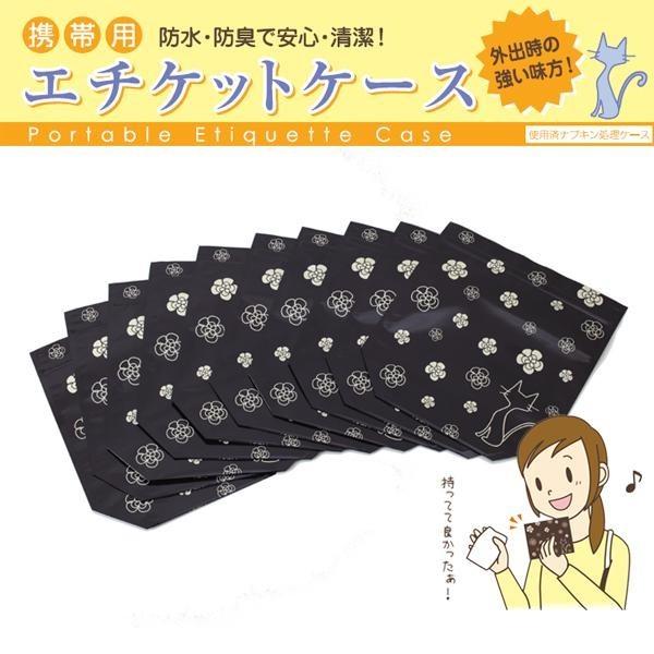 日用品 携帯用エチケットケース 大判サイズ 枚セット サニタリーポーチ 生理用ナプキン入れ 生理用品 ナプキン 持ち帰り袋 汚物入れ 処理ケース Buyee Buyee 日本の通販商品 オークションの代理入札 代理購入