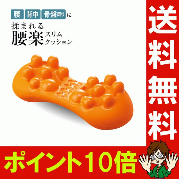 ドリーム もまれる腰楽スリムクッション 腰痛対策 床 腰痛グッズ ストレッチ器具 Buyee Buyee 일본 통신 판매 상품 옥션의 대리 입찰 대리 구매 서비스