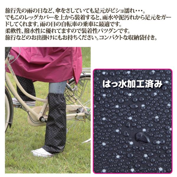 雨の日自転車で足が濡れないカバー手作り