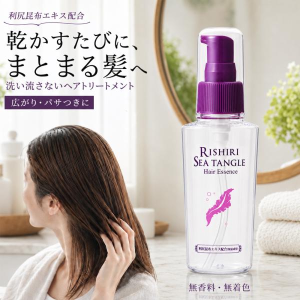 アイメディア 正規販売店 利尻昆布ヘアエッセンス 80ml 洗い流さない