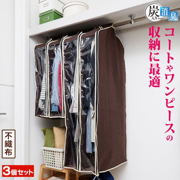衣装カバー 不織布の通販・価格比較 - 価格.com 衣装カバー 不織布の通販・価格比較 - 価格.com