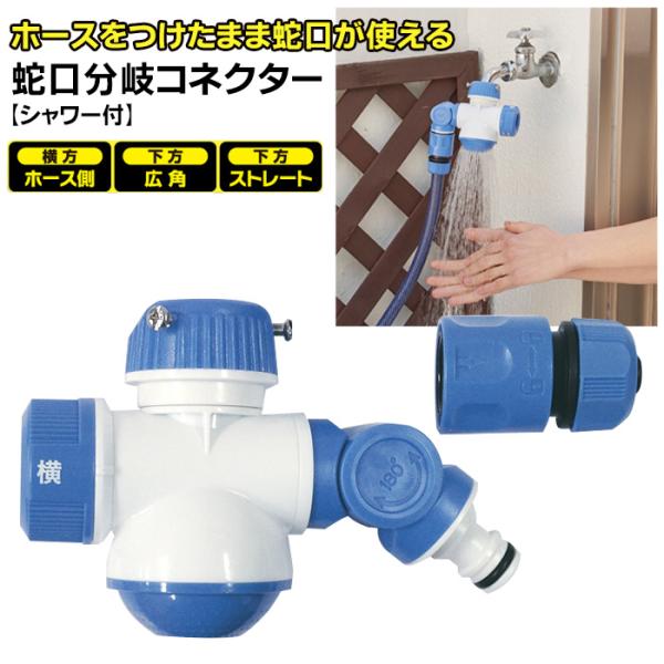 水道 蛇口 リール ホースの人気商品 通販 価格比較 価格 Com