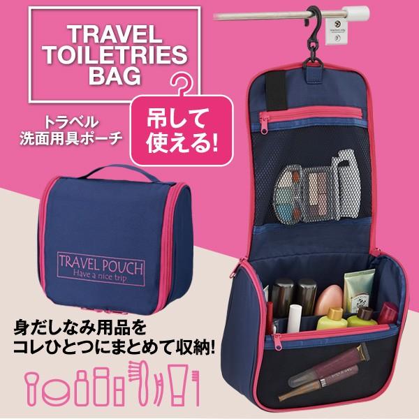 ガジェットポーチ トラベル洗面用具ポーチ 吊り下げ フック トラベルポーチ 吊るせる 洗面ポーチ 洗面台収納 化粧品収納 メイク道具収納 ハンギング収納 Im ララフェスタ 通販 Yahoo ショッピング
