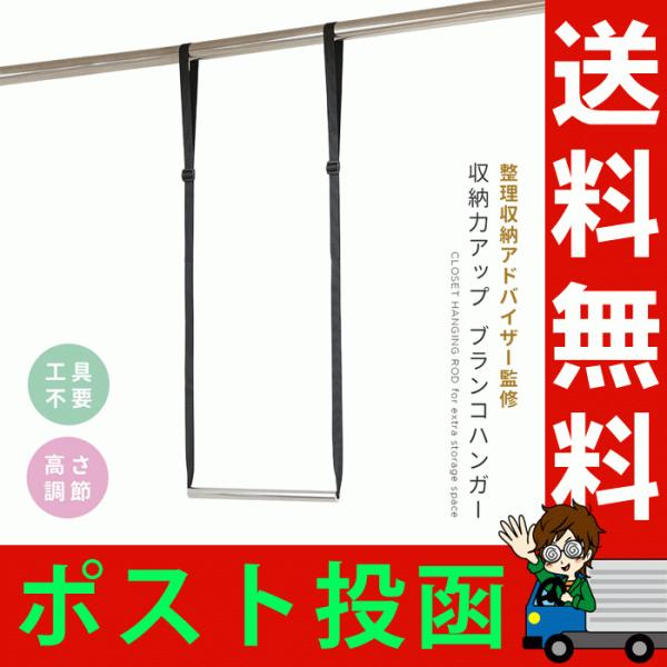 収納力アップ ブランコハンガー 吊り下げ収納 2段 吊り下げ ハンガーラック クローゼット 取付簡単 パイプに掛けるだけ ハンガーバー 押入れ収納 子供服 収納 Buyee Buyee Japanese Proxy Service Buy From Japan Bot Online
