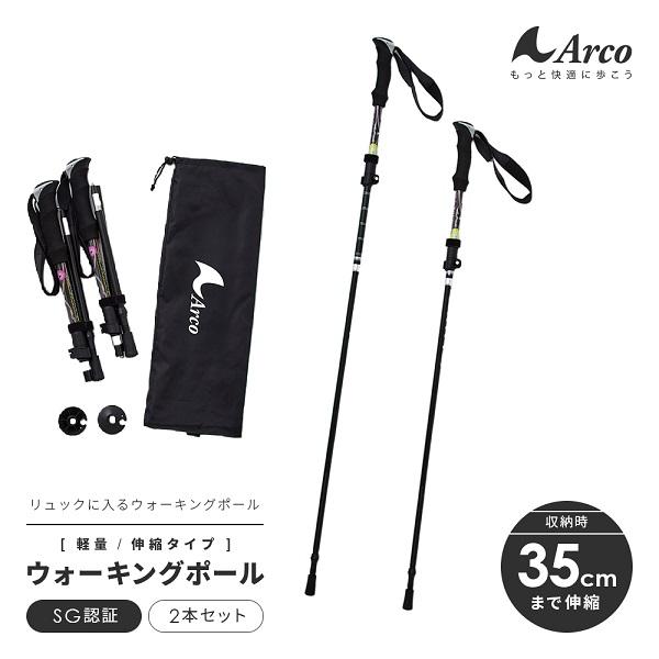 アイメディア ウォーキングポール 軽量 2本組 コンパクト 高齢者