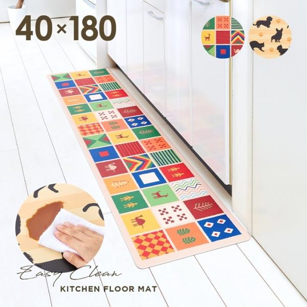 サッと拭ける キッチンマット 40×180cm ペルシア絨毯風 / 犬猫柄キッチンがお手軽にイメージチェンジ♪水や油汚れもサッと拭けるからお手入れラクラク、清潔キレイ！クッション性のある、ソフトな素材でやわらかな踏み心地。【お手入れ方法】●...