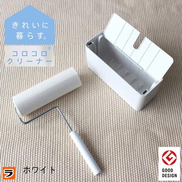 コロコロ 掃除 おしゃれの価格と最安値 おすすめ通販を激安で