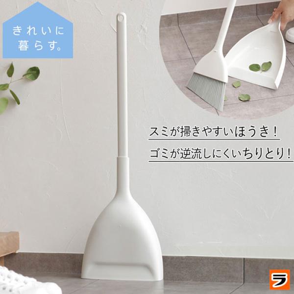 マーナ ほうき ちりとり W628 白 ホウキ チリトリ セット 屋外 室内 ベランダ 玄関 掃除 おしゃれ 外ほうき 自立 コンパクト 収納 掃きやすい ほうきセット :ma-w628:アイデアグッズのララフェスタ - 通販 - Yahoo!ショッピング マーナ ほうき ちりとり W628 白 ホウキ チリトリ セット 屋外 室内 ベランダ 玄関 掃除 おしゃれ 外ほうき 自立 コンパクト 収納 掃きやすい ほうきセット :ma-w628:アイデアグッズのララフェスタ - 通販 - Yahoo!ショッピング