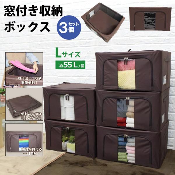 mofusand 窓付き収納ボックス 3個セット 窓付き収納ボックス 3個セット Lサイズ 収納 ボックス 布 折りたたみ