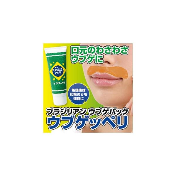 ウブゲッペリ 50g ブラジリアン ウブゲパック うぶ毛取り 脱毛パック 口元 産毛 小鼻 顔 産毛脱毛 口周り 顔 産毛処理パック 日本製 Buyee Buyee 提供一站式最全面最專業現地yahoo Japan拍賣代bid代拍代購服務 Bot Online