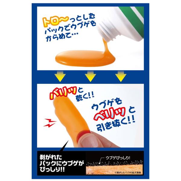 ウブゲッペリ 50g ブラジリアン ウブゲパック うぶ毛取り 脱毛パック 口元 産毛 小鼻 顔 産毛脱毛 口周り 顔 産毛処理パック 日本製 Buyee Buyee 提供一站式最全面最专业现地yahoo Japan拍卖代bid代拍代购服务 Bot Online