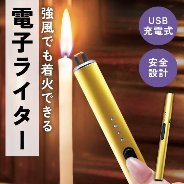「風が強くて火がつかない」「火が近くて怖い」そんなライターの悩み、ありませんか？この《充電式プラズマライター》なら、プラズマ放電によって強風でも安定した着火が可能。しかも熱くなりにくい安全設計で、使う人を選びません。お墓参りや仏壇、キャンド...