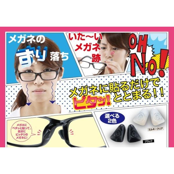 メガネずり落ちないパッド メガネ 鼻パッド シリコン 眼鏡 鼻あて ズレ防止 ノーズパッド シール /【Buyee】 メガネずり落ちないパッド メガネ 鼻パッド シリコン 眼鏡 鼻あて ズレ防止 ノーズパッド シール /【Buyee】