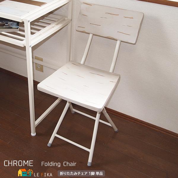 折りたたみチェア イス 幅34cm 奥行49cm 高さ75cm 座面高45 5cm おすすめ おしゃれ 北欧 折りたたみ椅子 折り畳みチェアー リビング ダイニング コンパクト収納 Bhs Chfc 340 インテリア家具 レフィーカ 通販 Yahoo ショッピング