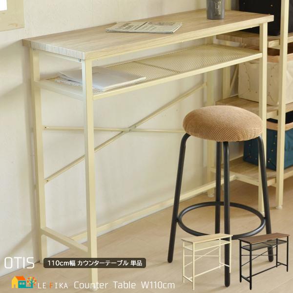 カウンターテーブル 幅110cm 奥行38cm 高さ94cm おすすめ おしゃれ 北欧 ハイテーブル 110cm幅 ナチュラル ブラウン ホワイト 茶色 白 バーテーブル 長方形 Bhs Otht 110 インテリア家具 レフィーカ 通販 Yahoo ショッピング