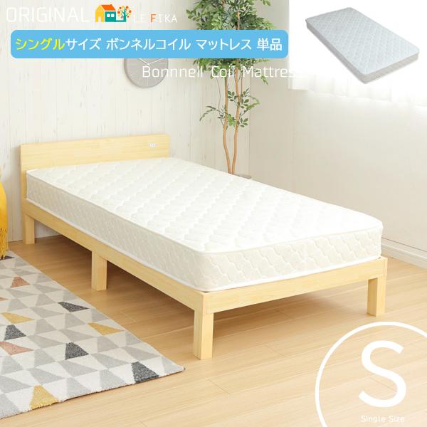 シングルサイズ マットレス ベッドマット 幅97cm 長さ195cm 高さ15cm 一人暮らし シングルマットレス 一人用 ボンネルコイル ベッドマットレス おすすめ :eco-133001-SG:インテリア家具 レフィーカ - 通販 - Yahoo!ショッピング シングルサイズ マットレス ベッドマット 幅97cm 長さ195cm 高さ15cm 一人暮らし シングルマットレス 一人用 ボンネルコイル ベッドマットレス おすすめ :eco-133001-SG:インテリア家具 レフィーカ - 通販 - Yahoo!ショッピング
