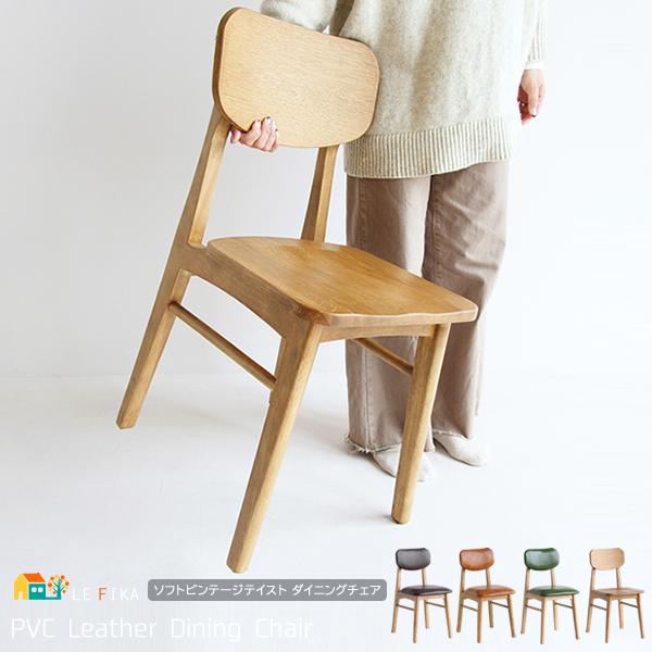ダイニングチェア リビングチェア 幅38cm 奥行48cm 高さ78cm 座面高46cm 椅子 チェア 木製チェア 合成皮革 Pvc 合皮 食卓椅子 おすすめ おしゃれ 北欧 レトロ Icn Rac 3329 インテリア家具 レフィーカ 通販 Yahoo ショッピング