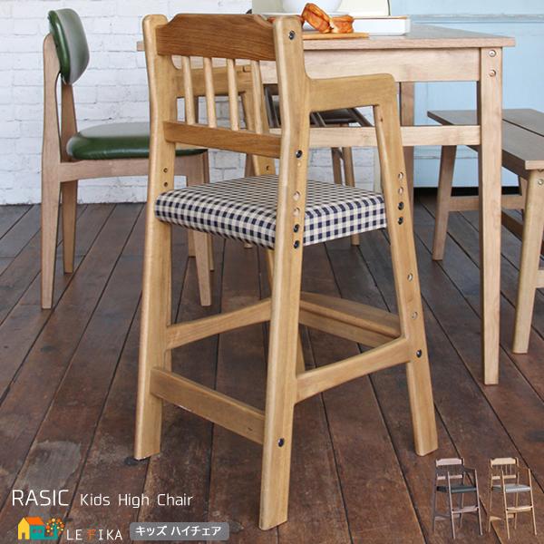 キッズ ハイチェア キッズチェア 子供用ハイチェア おすすめ おしゃれ 北欧 高さ調節 合皮 幅35cm 奥行42cm 高さ78cm 最大座面高52cm 子供用ダイニングチェア Icn Rac 3331 インテリア家具 レフィーカ 通販 Yahoo ショッピング