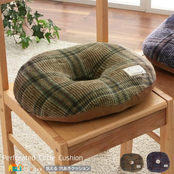 穴あきクッション 直径40cm 円座 カークッション フロアクッション チェアクッション おすすめ おしゃれ チェック柄 北欧 洗える 手洗い ブラウン ネイビー Ikc Krsan40 インテリア家具 レフィーカ 通販 Yahoo ショッピング
