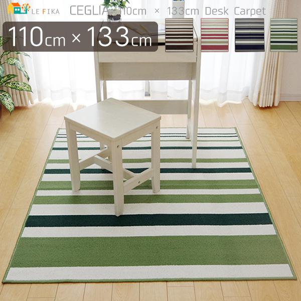 デスクカーペット 幅110cm 奥行133cm おすすめ おしゃれ 北欧 子供部屋 カーペット 通年 ブラウン グリーン ネイビー ピンク 学習机下 ベッドサイド ソファ前 Ikc Sgr インテリア家具 レフィーカ 通販 Yahoo ショッピング
