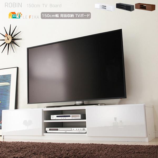 テレビ台 150cm幅 ローボード TV台 幅150cm 奥行41cm 高さ31cm テレビ
