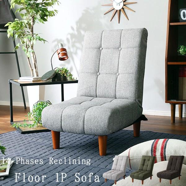 一人掛けソファー ハイバック おしゃれ 北欧 ポケットコイル リクライニングソファ ローソファー リビングチェア 座椅子 ブラウン グレー グリーン ソファ Sh 01 Qua1p インテリア家具 レフィーカ 通販 Yahoo ショッピング