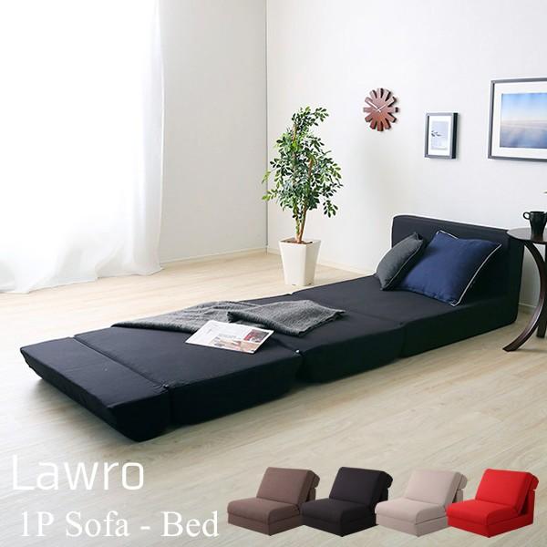ソファーベッド シングル 一人掛けソファ ベッド ブラウン ブラック
