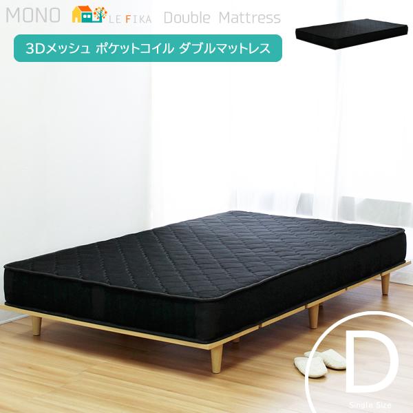 マットレス ダブルサイズマットレス 幅140cm 奥行195cm 厚さ17cm ブラック 黒 ポケットコイル マットレス ダブル おすすめ おしゃれ 140cm幅 ダブルマットレス Si Ri インテリア家具 レフィーカ 通販 Yahoo ショッピング