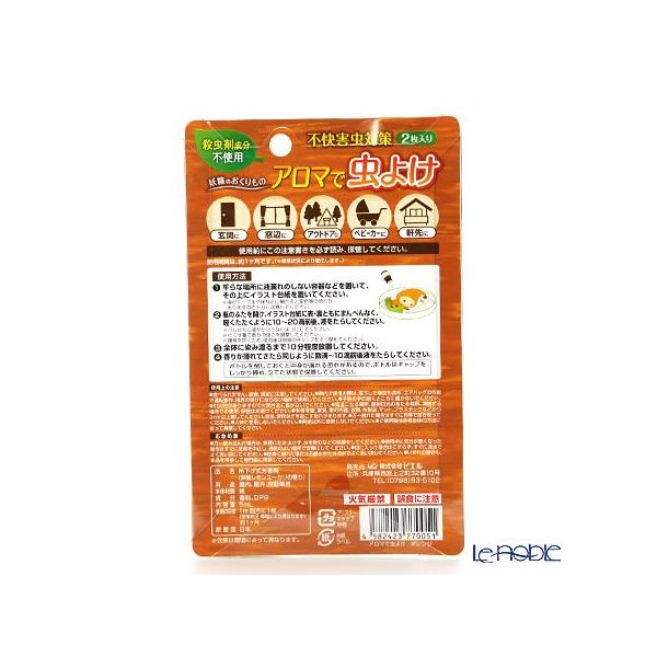 妖精のおくりもの アロマで虫よけ 殺虫剤成分不使用 吊り下げ式芳香剤 レモンユーカリの香り オレンジ 2枚入り アウトドア キャンプ Buyee Buyee 日本の通販商品 オークションの代理入札 代理購入