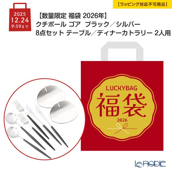 Cutipol（クチポール） 【数量限定 福袋 2026年】クチポール ゴア GOA