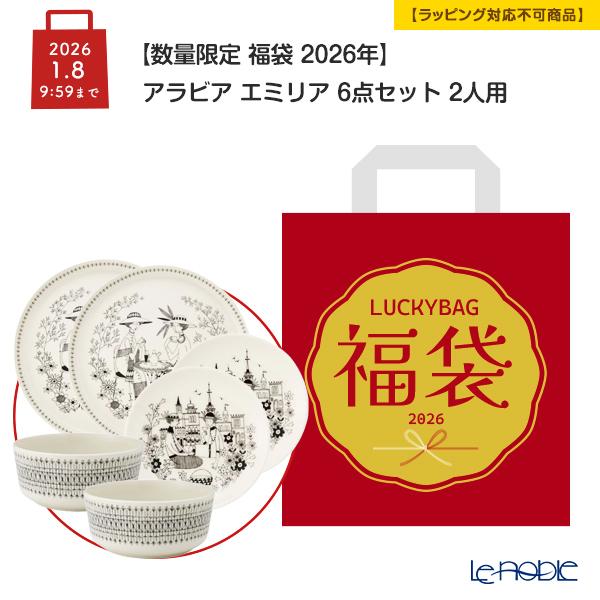 ARABIA（アラビア） 並行輸入品 【数量限定 福袋 2026年】アラビア