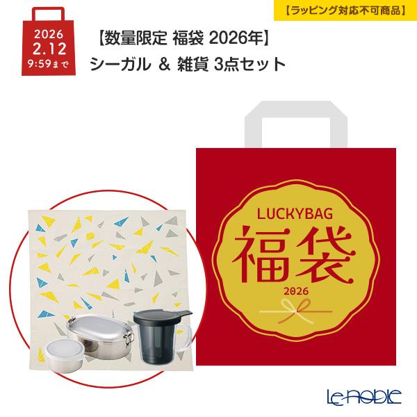 数量限定 福袋 2026年】シーガル ＆ 雑貨 3点セット A【ラッピング不可