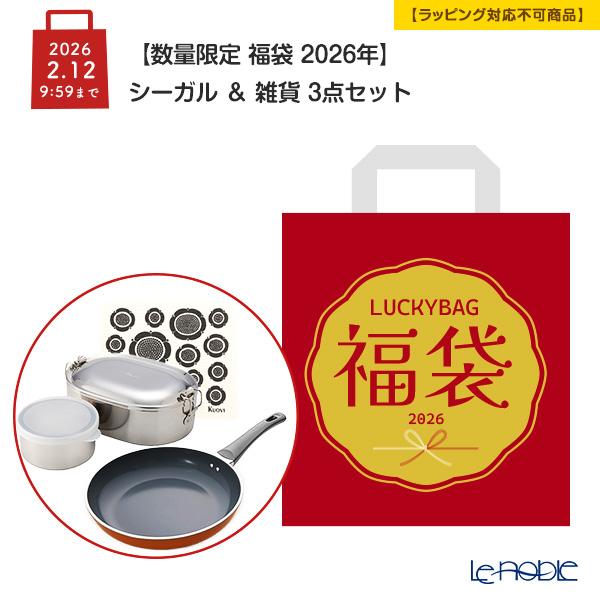 数量限定 福袋 2026年】シーガル ＆ 雑貨 3点セット B【ラッピング不可
