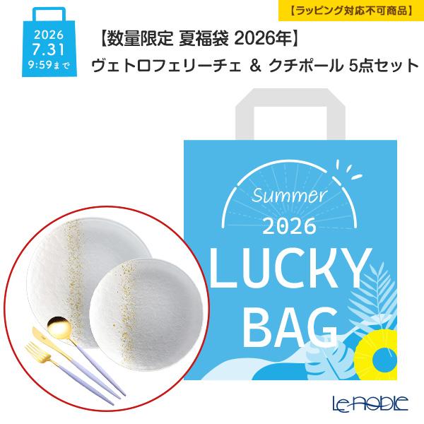 【特装版3点セット】かもめ食堂 めがね プール Vetro Felice 【数量限定 夏福袋 2026年】ヴェトロフェリーチェ