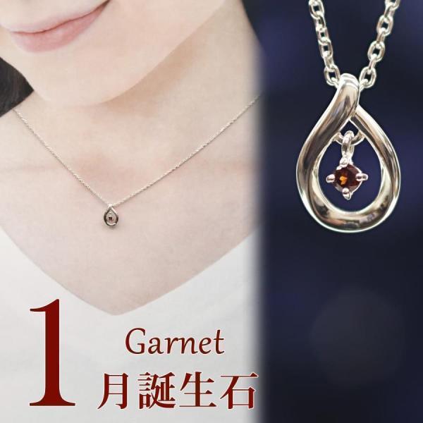 4℃（ヨンドシー） ネックレス ドロップモチーフ 1月誕生石 ガーネット