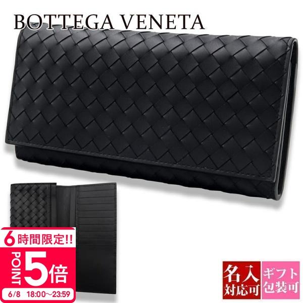 紙袋付 ボッテガ 財布 メンズ 長財布 正規品 ボッテガヴェネタ bottega